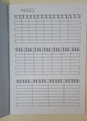CUADERNO 7-  LETRA REDONDILLA- GRAM